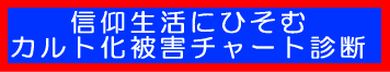 ばいぶるドッグ先生のチャート診断